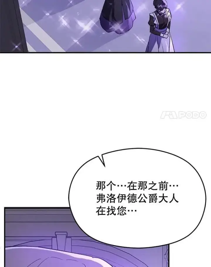 《并不是想引诱男主》81.我跟你走图108