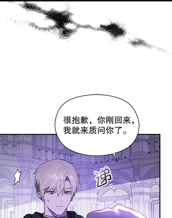 《并不是想引诱男主》81.我跟你走图112