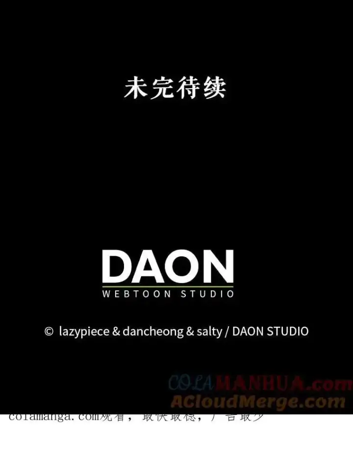 《并不是想引诱男主》81.我跟你走图117