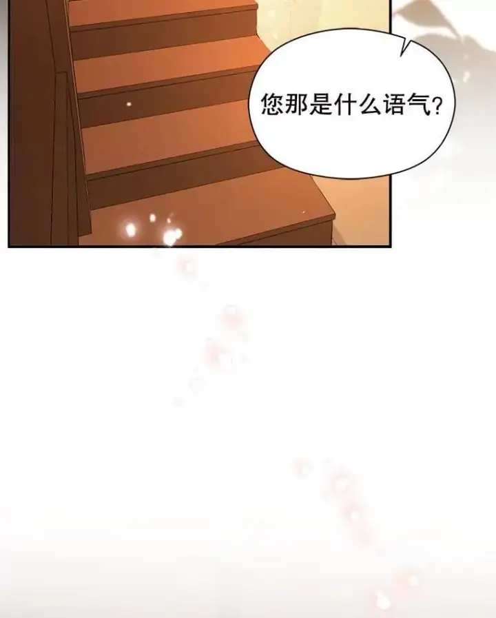 《并不是想引诱男主》81.我跟你走图19