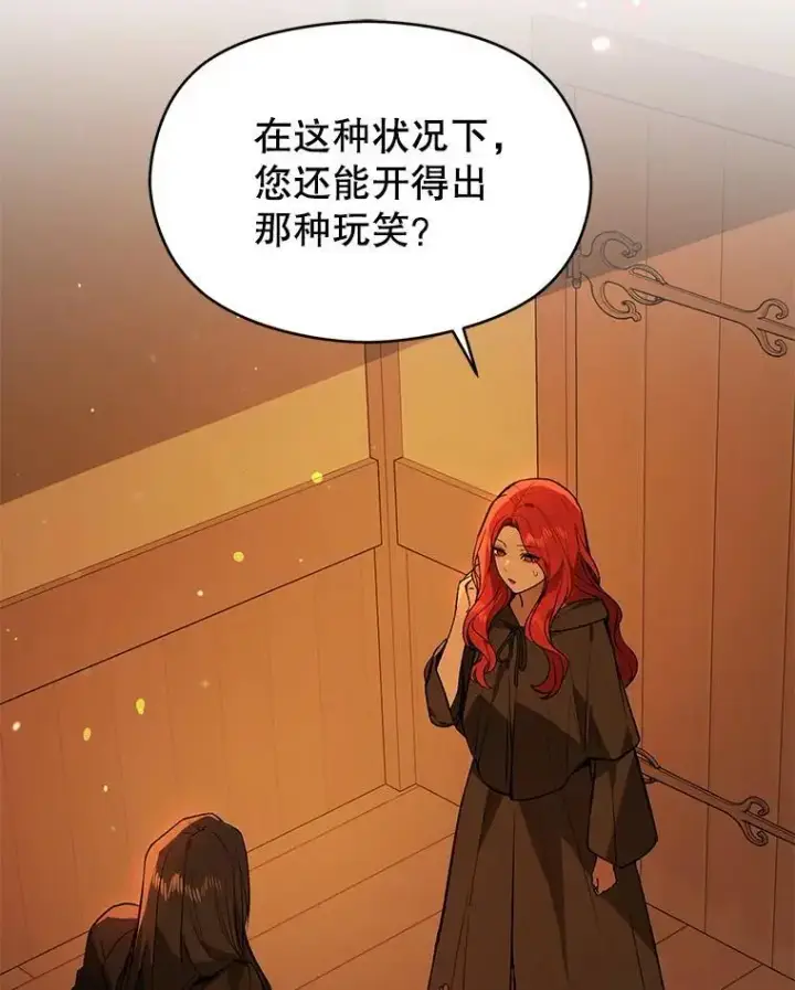 《并不是想引诱男主》81.我跟你走图20