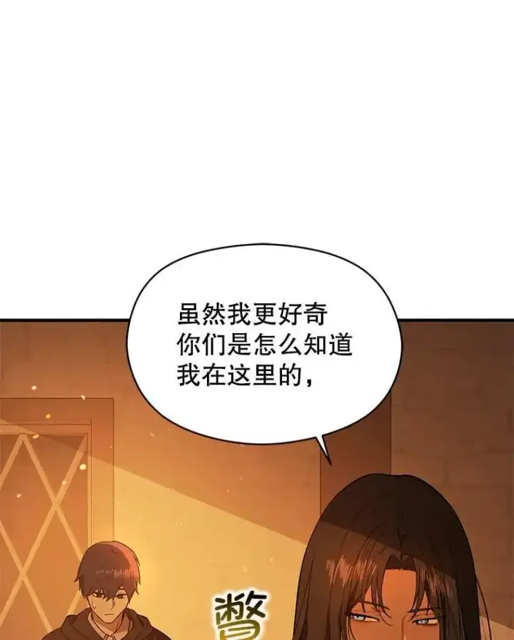 《并不是想引诱男主》81.我跟你走图22