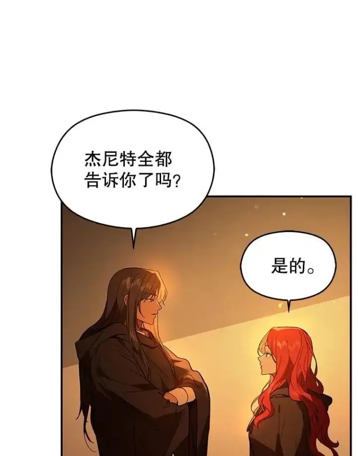 《并不是想引诱男主》81.我跟你走图24