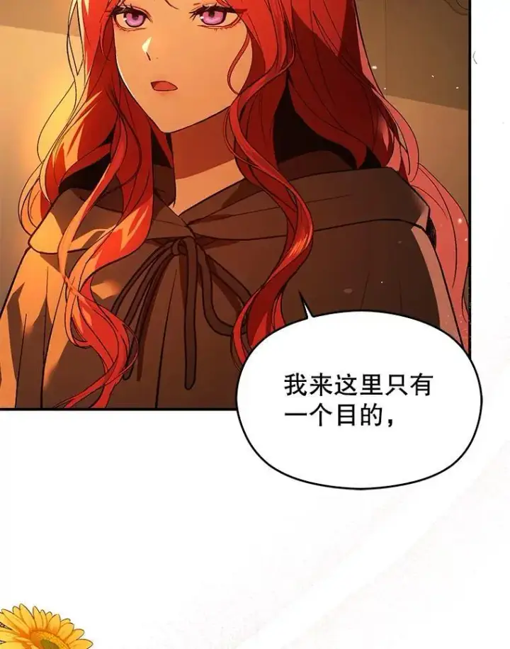 《并不是想引诱男主》81.我跟你走图26