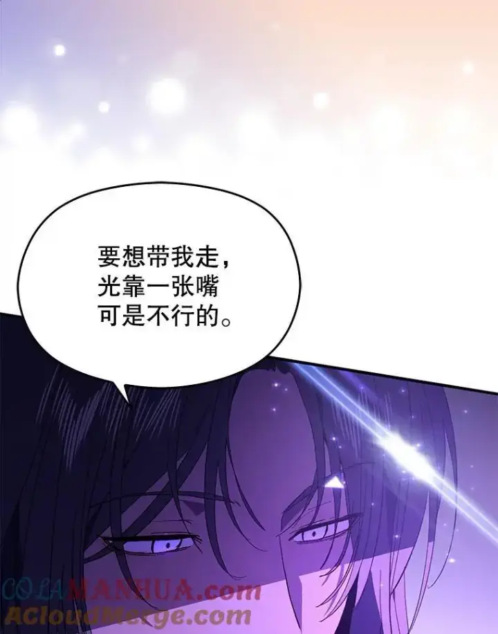 《并不是想引诱男主》81.我跟你走图29