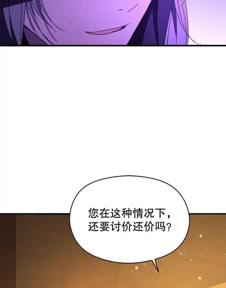 《并不是想引诱男主》81.我跟你走图30