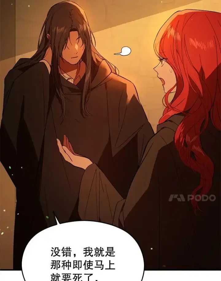 《并不是想引诱男主》81.我跟你走图31