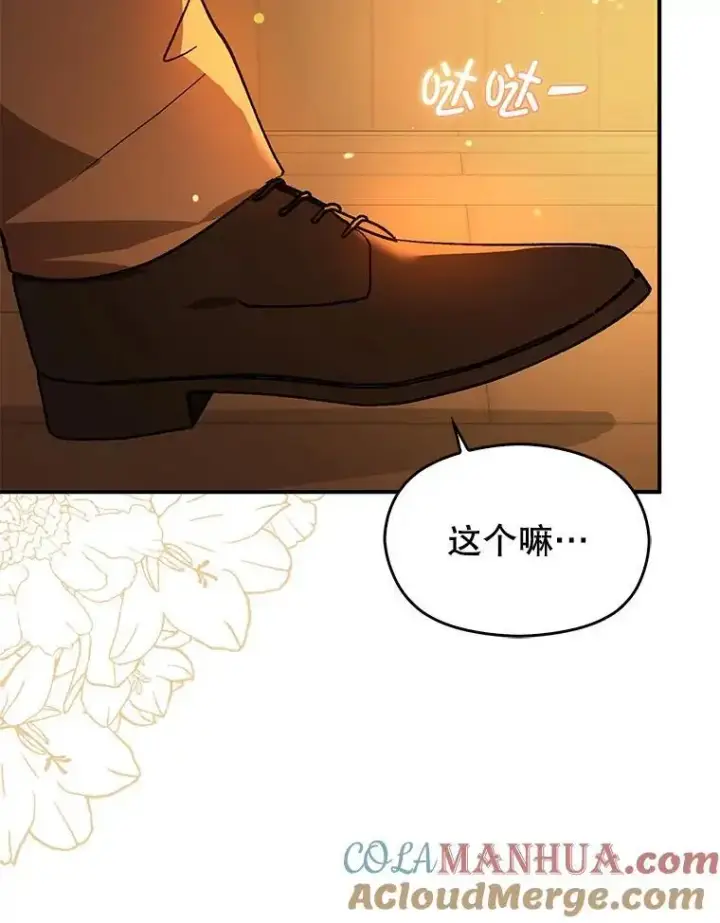《并不是想引诱男主》81.我跟你走图33