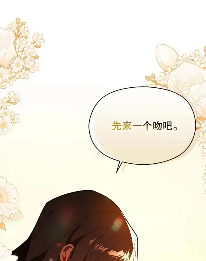 《并不是想引诱男主》81.我跟你走图34