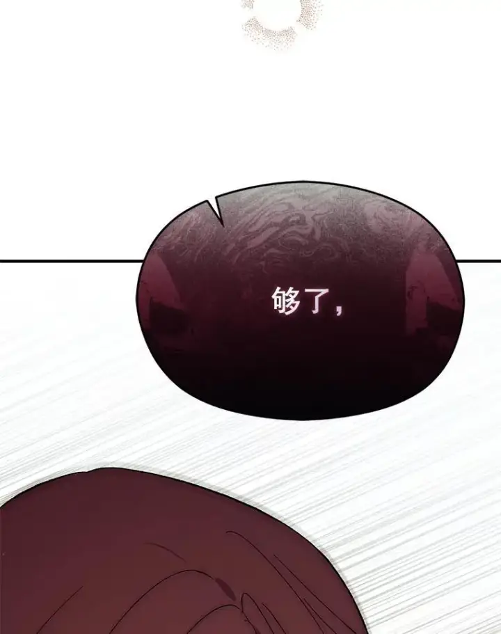 《并不是想引诱男主》81.我跟你走图39