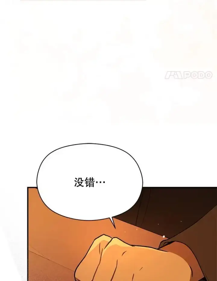 《并不是想引诱男主》81.我跟你走图4