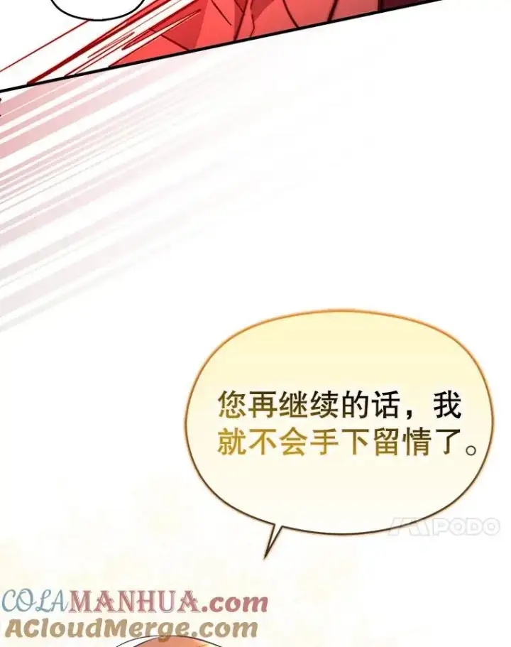 《并不是想引诱男主》81.我跟你走图41