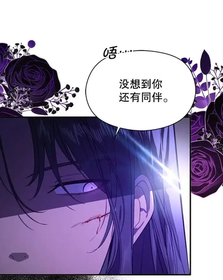 《并不是想引诱男主》81.我跟你走图44