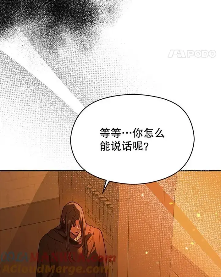 《并不是想引诱男主》81.我跟你走图45