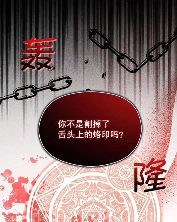 《并不是想引诱男主》81.我跟你走图47