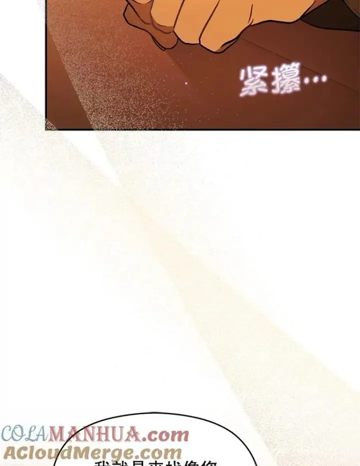 《并不是想引诱男主》81.我跟你走图5