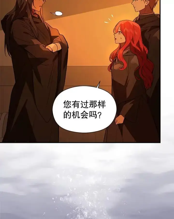 《并不是想引诱男主》81.我跟你走图51