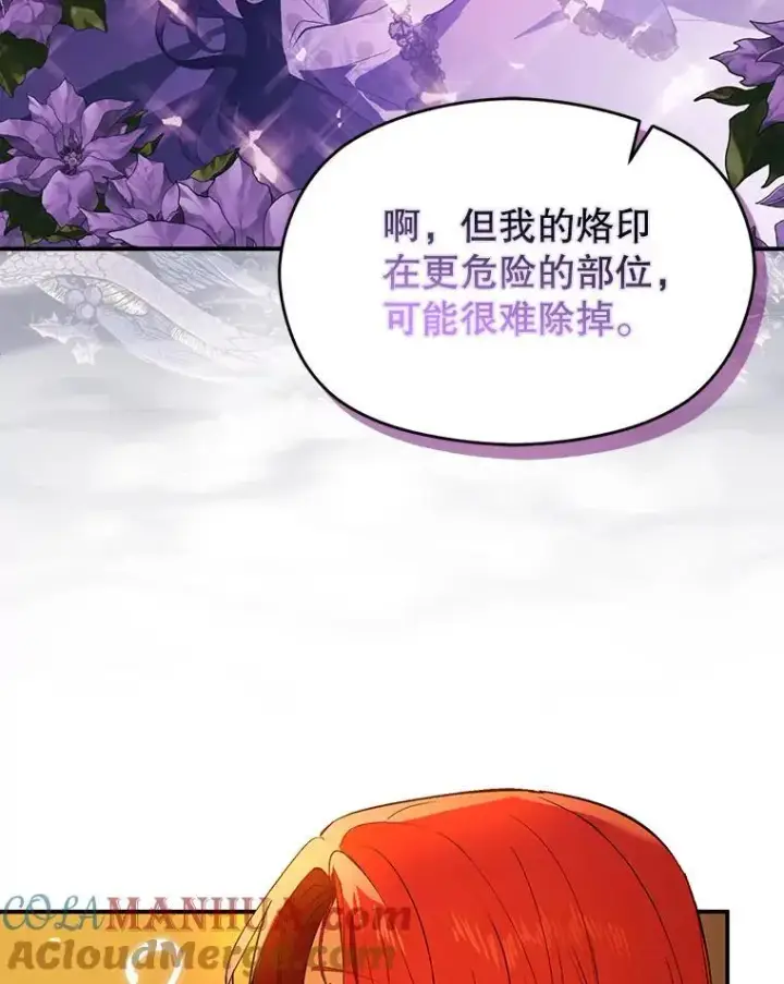 《并不是想引诱男主》81.我跟你走图53