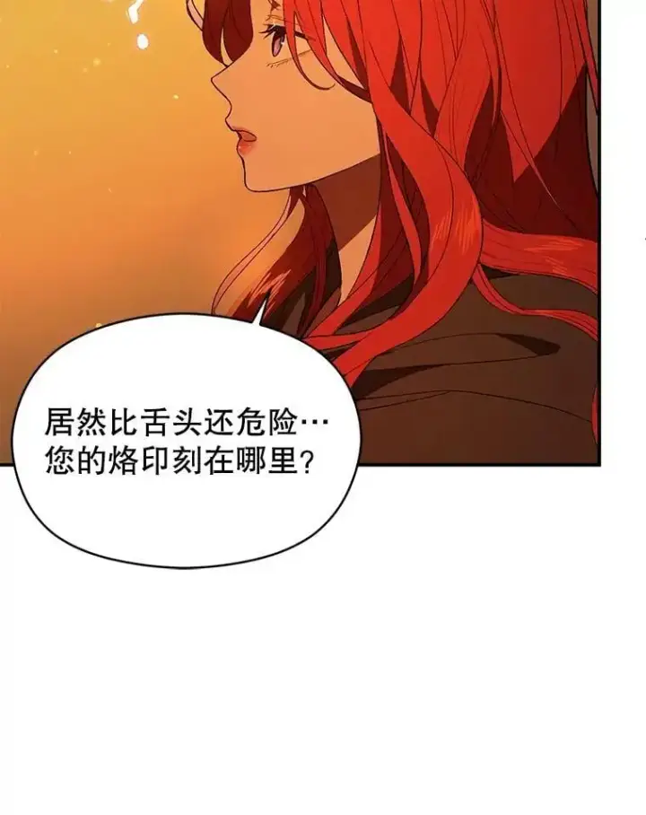 《并不是想引诱男主》81.我跟你走图54