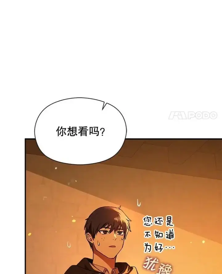 《并不是想引诱男主》81.我跟你走图55