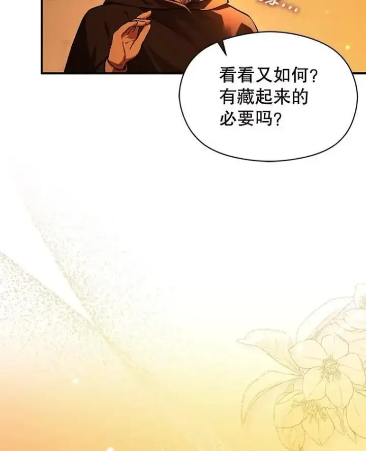 《并不是想引诱男主》81.我跟你走图56