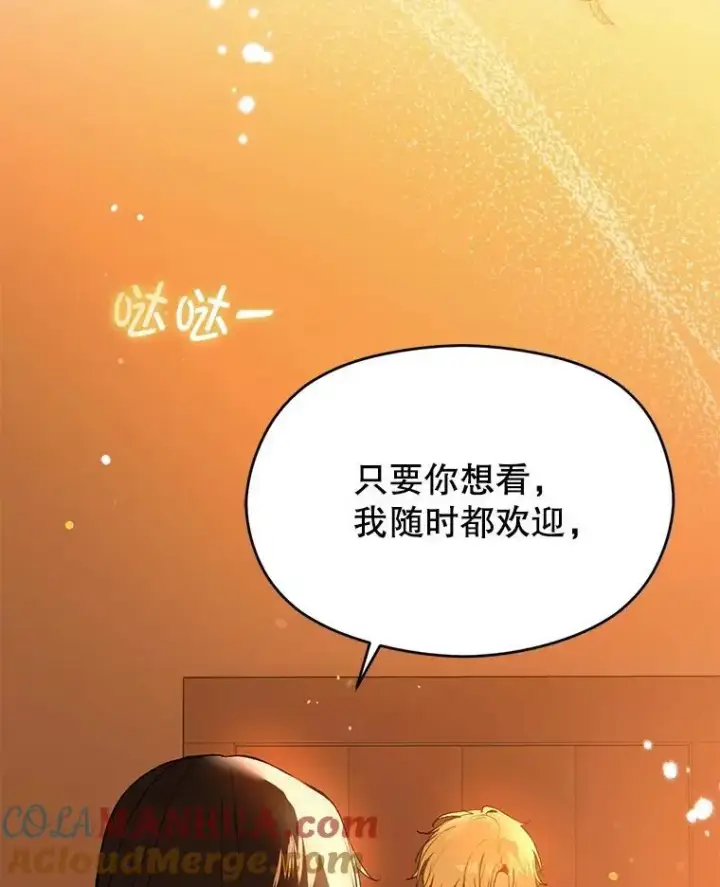 《并不是想引诱男主》81.我跟你走图57