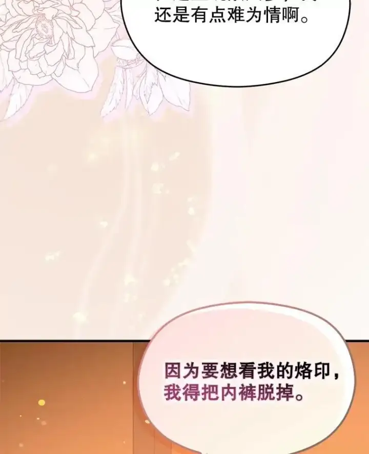 《并不是想引诱男主》81.我跟你走图59