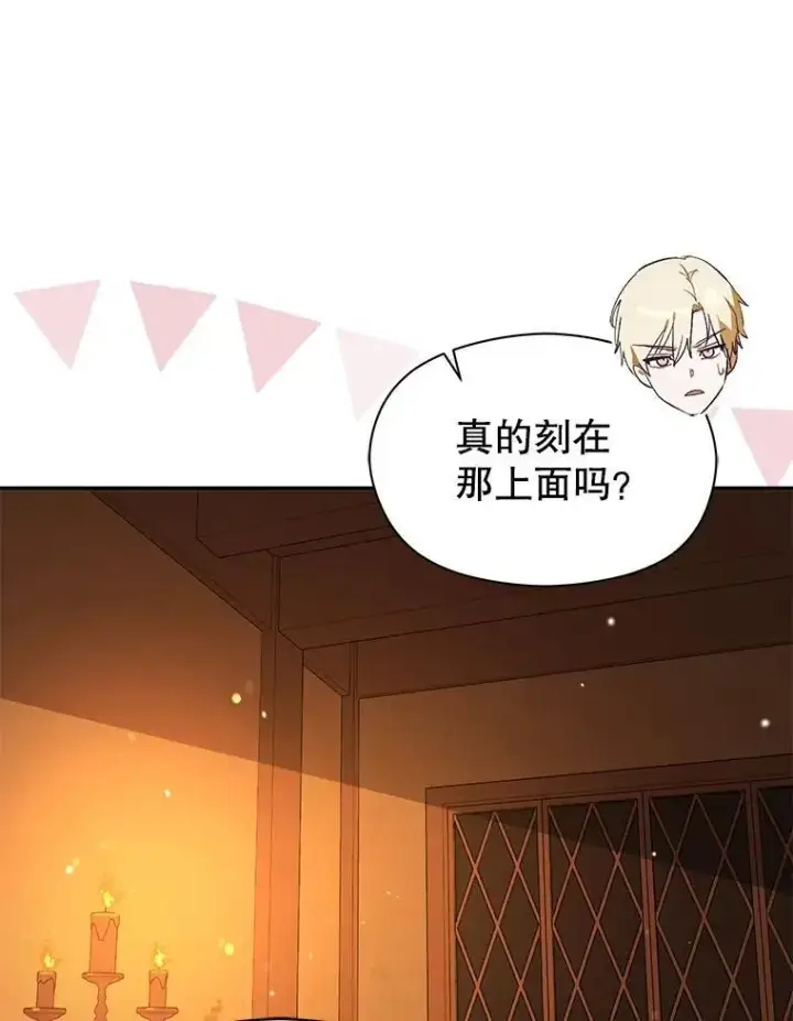 《并不是想引诱男主》81.我跟你走图66
