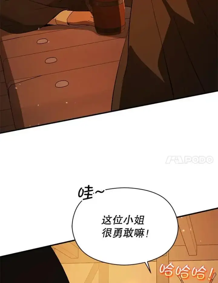 《并不是想引诱男主》81.我跟你走图7