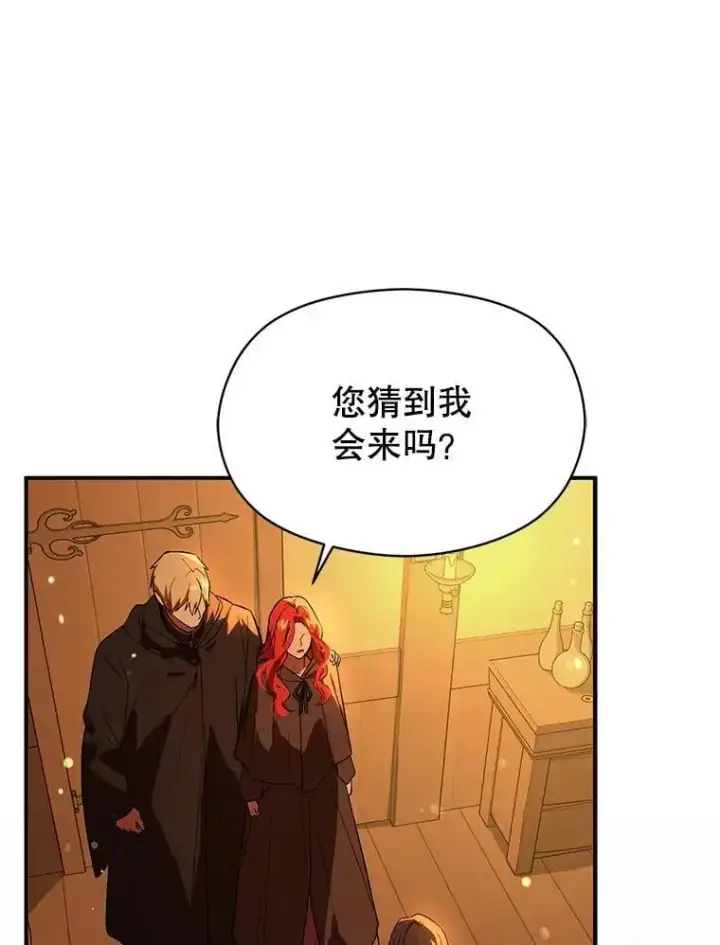 《并不是想引诱男主》81.我跟你走图76