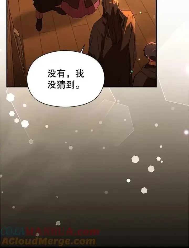 《并不是想引诱男主》81.我跟你走图77