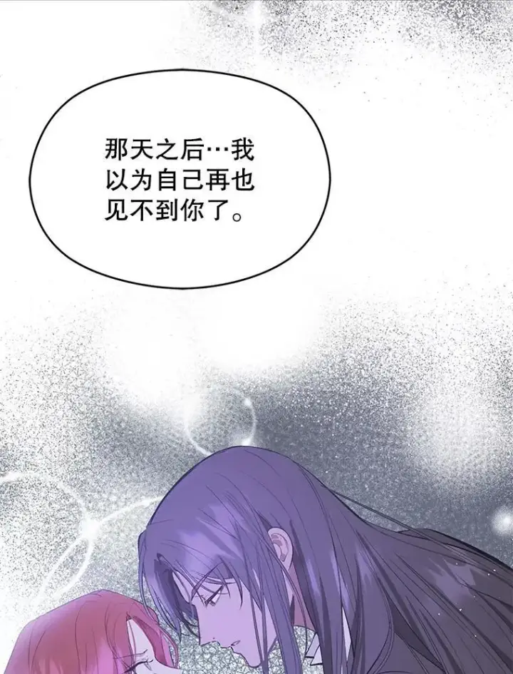 《并不是想引诱男主》81.我跟你走图78