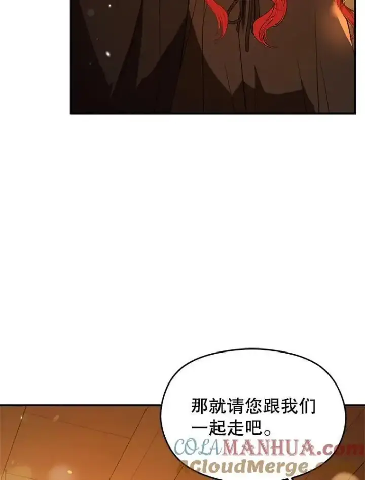 《并不是想引诱男主》81.我跟你走图81