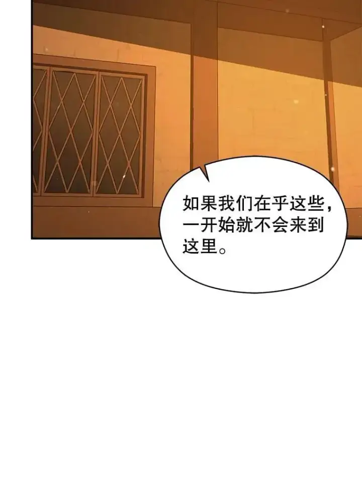 《并不是想引诱男主》81.我跟你走图86