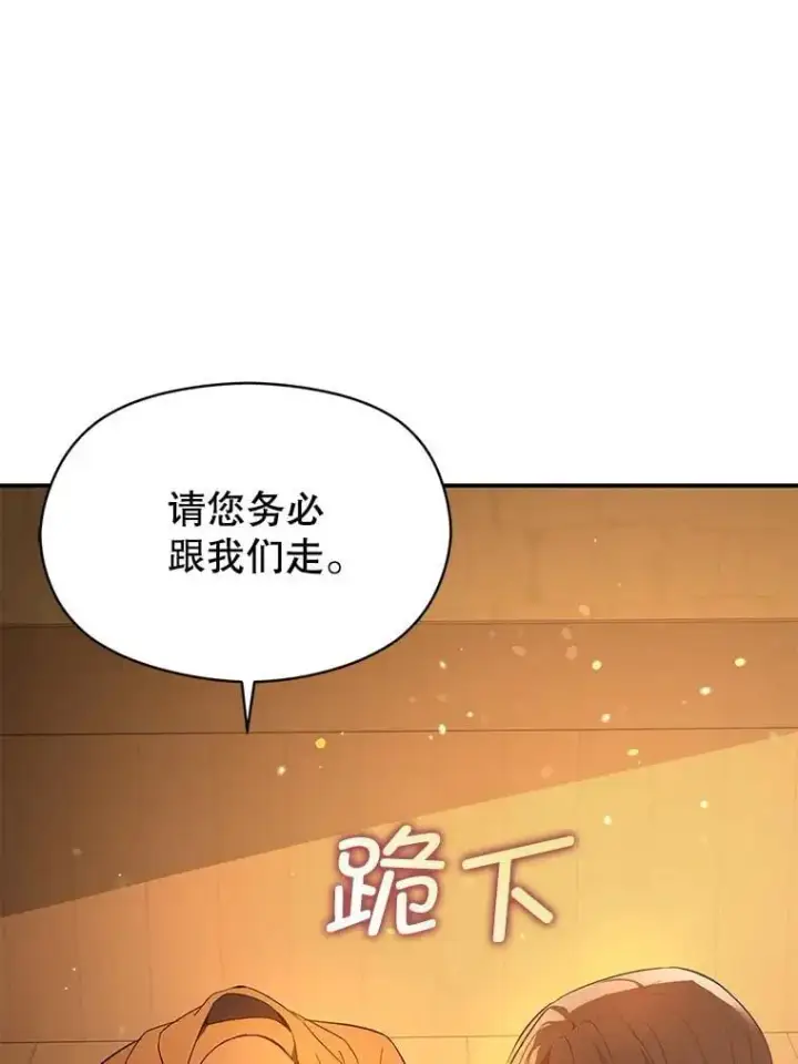 《并不是想引诱男主》81.我跟你走图87