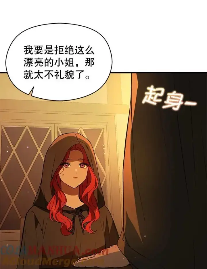 《并不是想引诱男主》81.我跟你走图9