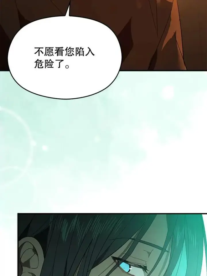 《并不是想引诱男主》81.我跟你走图90