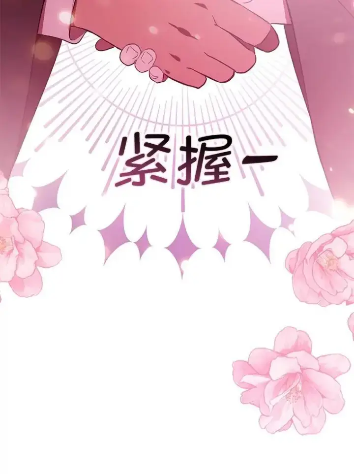 《并不是想引诱男主》81.我跟你走图96