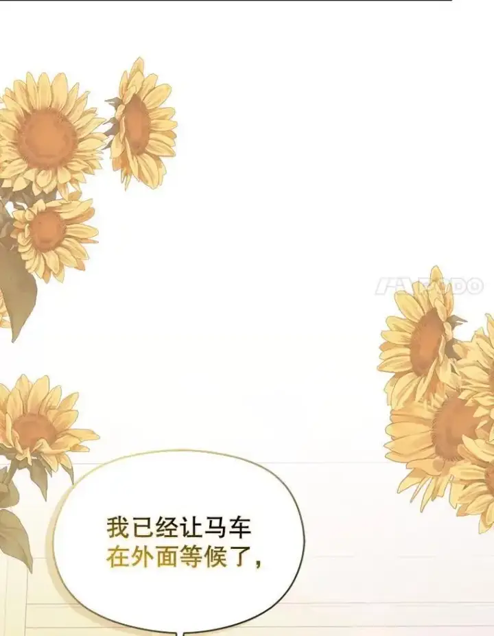《并不是想引诱男主》81.我跟你走图98