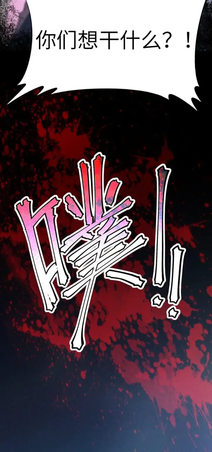 漫画《冰封末日：绝无生还之路》第1话 沦为他人砧板之肉第10张图