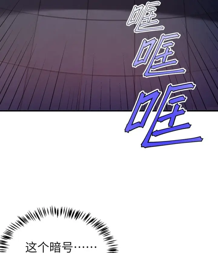 漫画《冰封末日：绝无生还之路》第1话 沦为他人砧板之肉第102张图