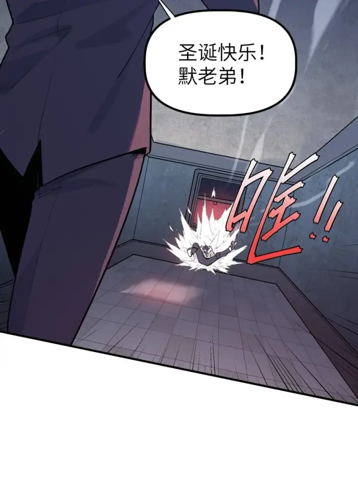 漫画《冰封末日：绝无生还之路》第1话 沦为他人砧板之肉第109张图