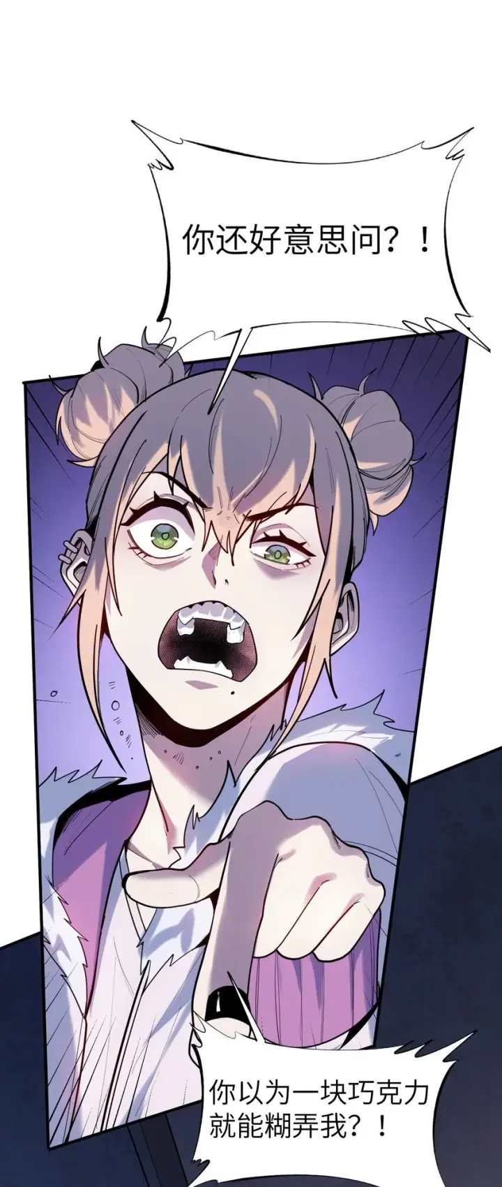 漫画《冰封末日：绝无生还之路》第1话 沦为他人砧板之肉第113张图