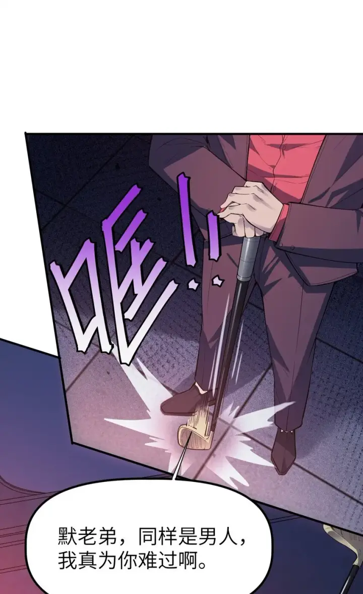 漫画《冰封末日：绝无生还之路》第1话 沦为他人砧板之肉第115张图