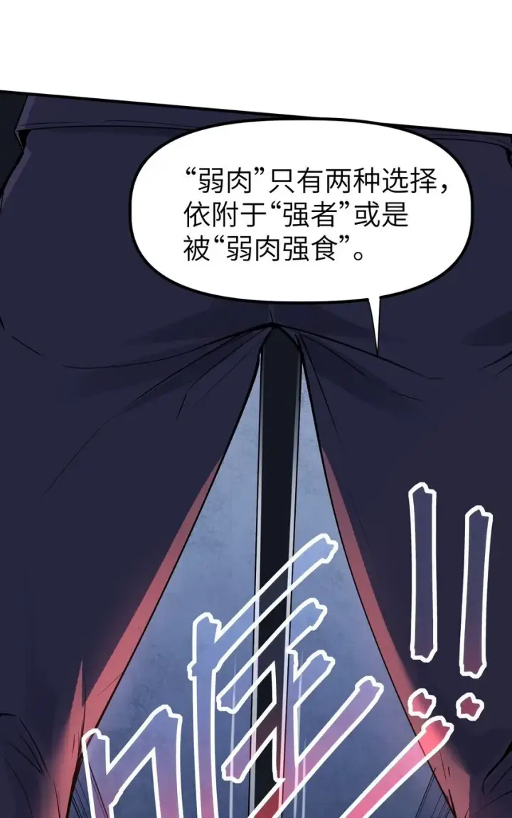 漫画《冰封末日：绝无生还之路》第1话 沦为他人砧板之肉第118张图
