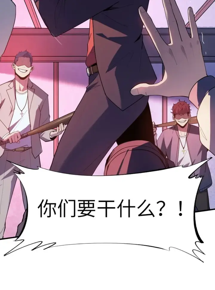 漫画《冰封末日：绝无生还之路》第1话 沦为他人砧板之肉第123张图