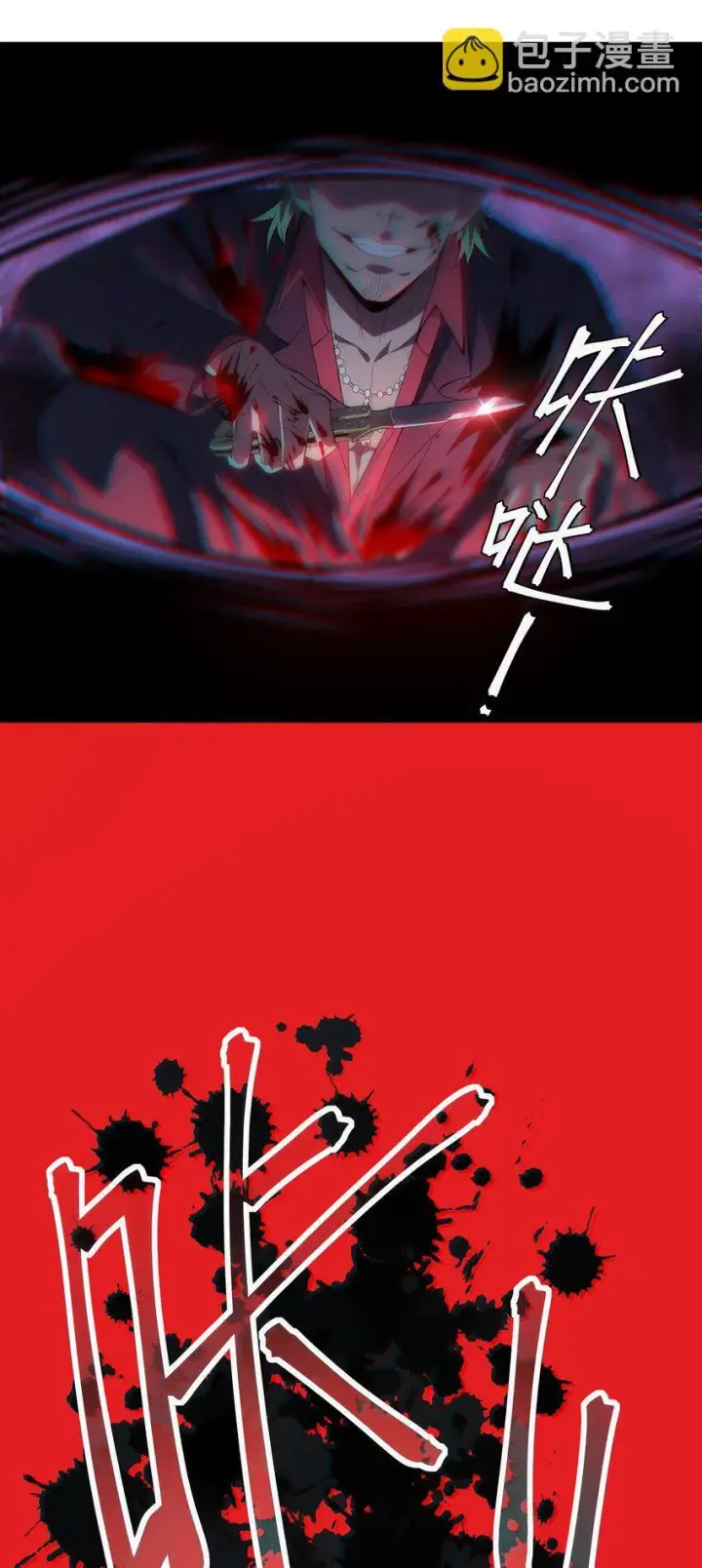 漫画《冰封末日：绝无生还之路》第1话 沦为他人砧板之肉第132张图