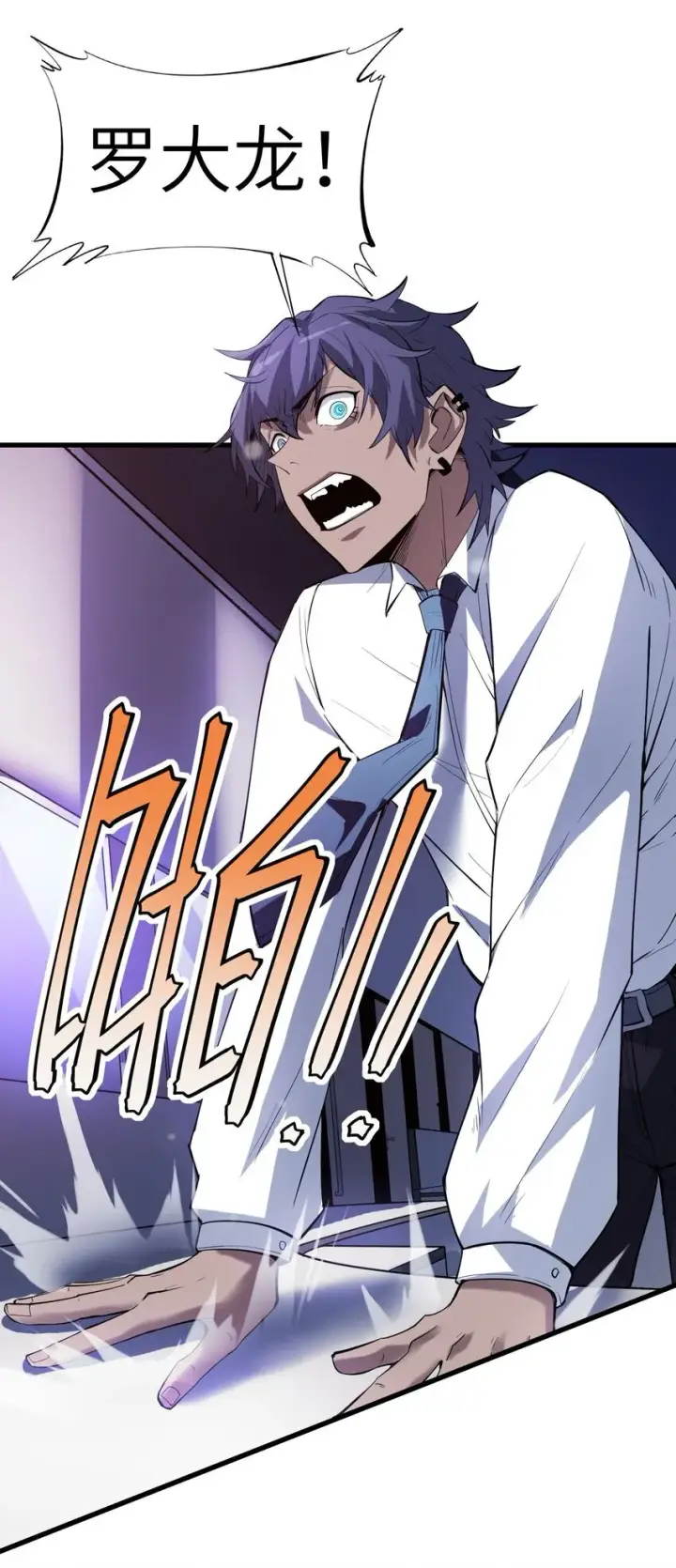 漫画《冰封末日：绝无生还之路》第1话 沦为他人砧板之肉第140张图