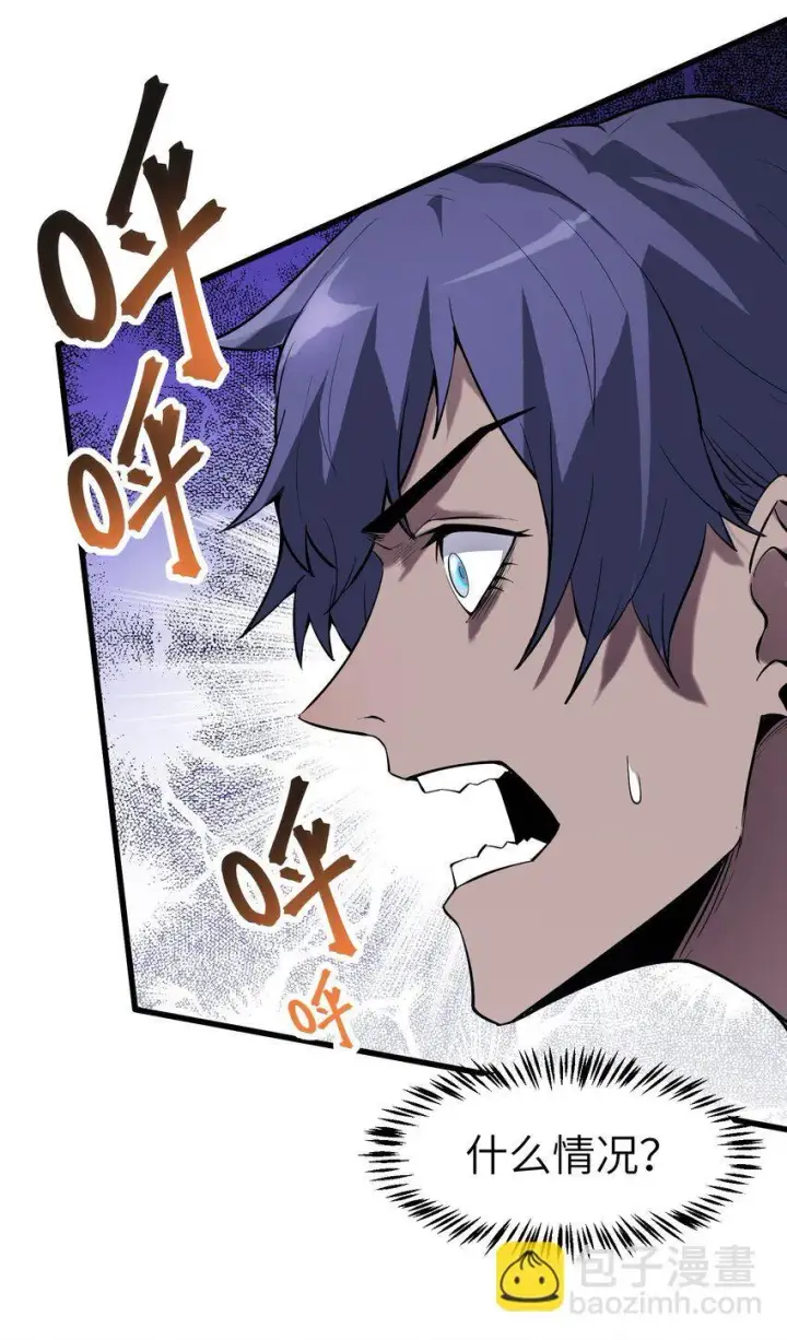 漫画《冰封末日：绝无生还之路》第1话 沦为他人砧板之肉第141张图