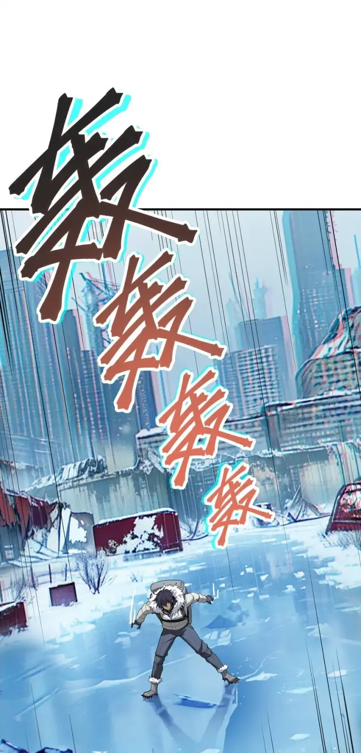 漫画《冰封末日：绝无生还之路》第1话 沦为他人砧板之肉第21张图